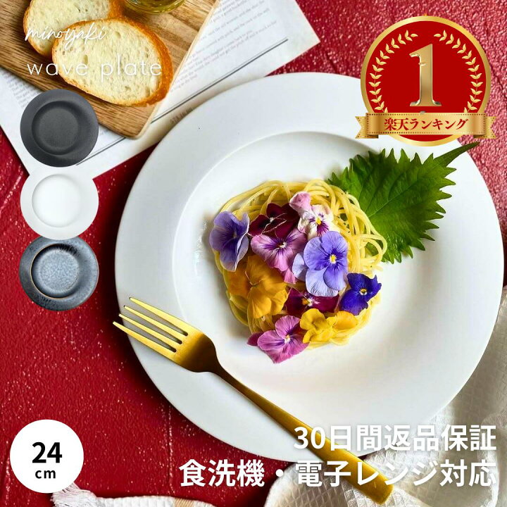 楽天市場】＼楽天1位／ パスタ皿 お皿 食器 おしゃれ カレー皿 大皿 