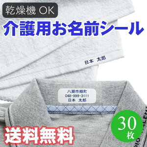 布 シール 洗濯 介護用品の人気商品 通販 価格比較 価格 Com 布 シール 洗濯 介護用品の人気商品 通販 価格比較 価格 Com