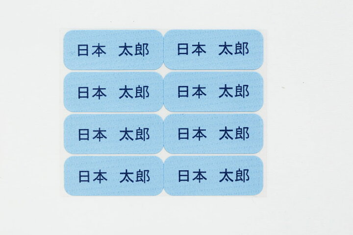 楽天市場 介護用 布シール お名前シール 30枚 名前シール アイロン 布用 布ラベル 乾燥機 剥がれない 衣類 洋服 洗濯機 介護施設 入所 入院準備 名前つけ タグ 入居 認知症 徘徊対策 老人 介護 靴下 肌着 パジャマ なまえシール お試しセット お名前シールストア