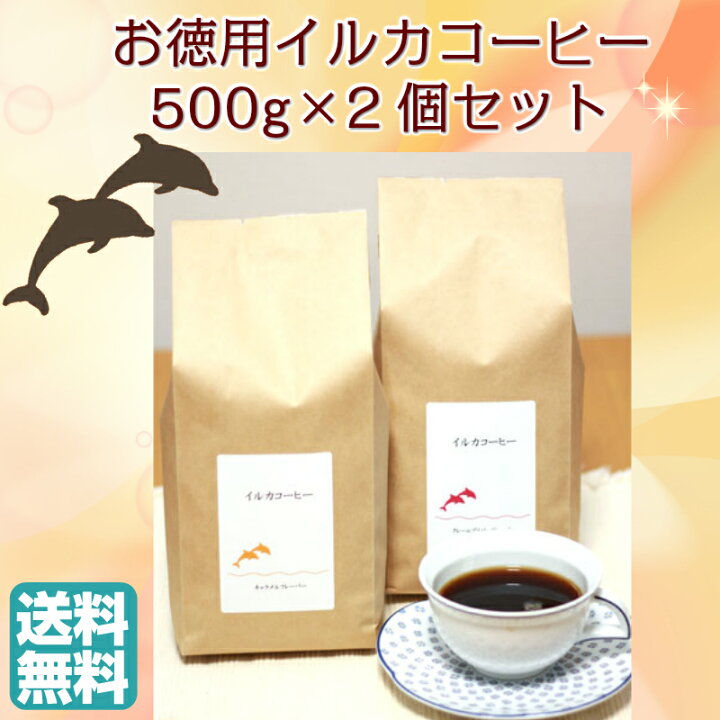 1500円 本物品質の コーヒーフレーバー 500g 1500円 本物品質の コーヒーフレーバー 500g