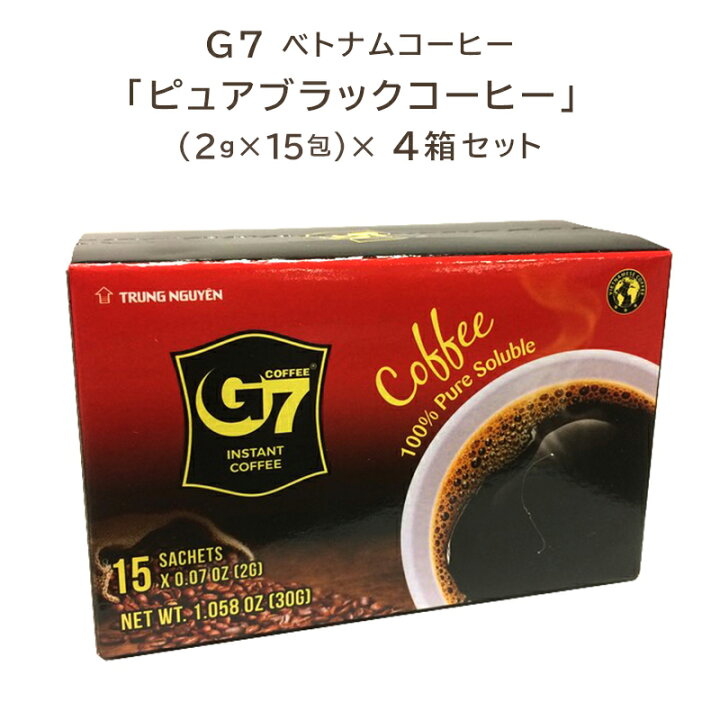 楽天市場 ベトナム Trung Nguyen 1包約33円 G7 ピュアブラックコーヒー 60包 2g 15包 4箱セット ベトナム式インスタントコーヒー ベトナムコーヒー G7コーヒー G7カフェ 珈琲 ノンシュガー お湯を注ぐだけ チュングエン 正規輸入品 お取り寄せグルメ 送料無料