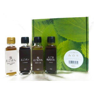 【島根 オーサンファーム】 えごまの贈りもの みのりハーフサイズ 4種 化粧箱入り えごぽん 塩えごぽん 塩えごまだれ えごま焼肉だれ 島根県川本町産えごま使用 お取り寄せグルメ 母の日