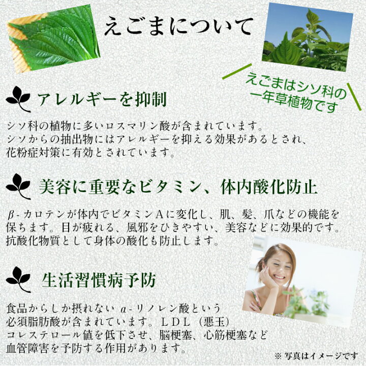 楽天市場 島根 オーサンファーム えごまの贈りもの おひさま4種セット 化粧箱入り えごぽん 塩えごぽん 塩えごまだれ えごま焼肉だれ お取り寄せグルメ 島根県川本町産えごま使用 荏胡麻 エゴマ 母の日 父の日 敬老の日 お中元 お歳暮 誕生日 ギフト 産地直送 常温