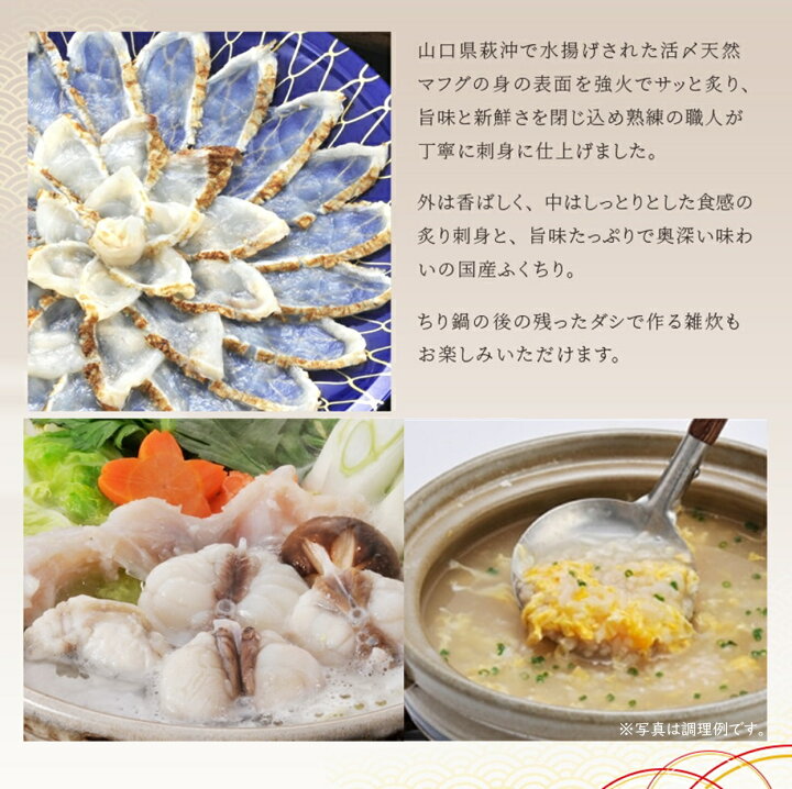 楽天市場】【福岡 ふく太郎本部】 冷凍 まふく炙り刺身＆ちりセット 3 