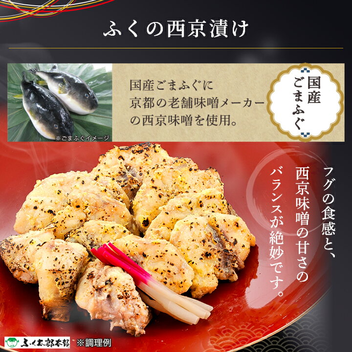 楽天市場】【福岡 ふく太郎本部】 冷凍 ふくの西京漬け 5食入 5人前 3 