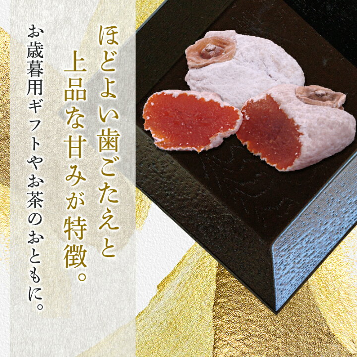 楽天市場】【長野 高見澤】 JAみなみ信州 市田柿 700g 化粧箱入り 長野 