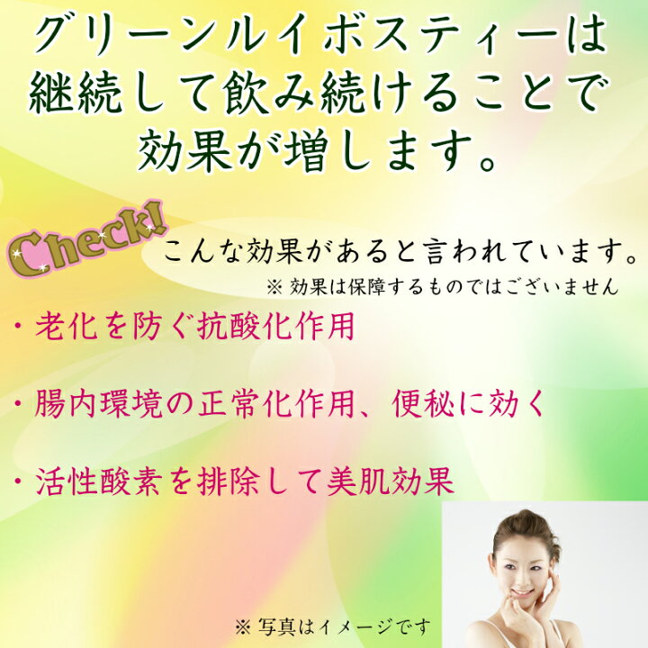 楽天市場 静岡 山陽商事 お試し 3袋 飲みやすい オーガニック グリーンルイボス 3g 16p 3袋セット 非発酵 有機栽培 南アフリカ産 ルイボス使用 Haccp国内工場加工 ノンカフェイン カフェインレス ノンカロリー 低タンニン 茶 お茶 ティー 送料無料 常温保存 S 楽天市場 静岡 山陽商事 お試し 3袋 飲みやすい オーガニック グリーンルイボス 3g 16p 3袋セット 非発酵 有機栽培 南アフリカ産 ルイボス使用 Haccp国内工場加工 ノンカフェイン カフェインレス ノンカロリー 低タンニン 茶 お茶 ティー 送料無料 常温保存 S