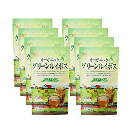 静岡 山陽商事 オーガニック グリーンルイボス 8袋セット 南アフリカ産ルイボス茶葉使用 有機茶葉 国内製造 HACCP国内工場 ノンカフェイン カフェインレス 低タンニン 茶 お茶 ティー お取り寄せグルメ 母の日 父の日 敬老の日 誕生日 ギフト 送料無料