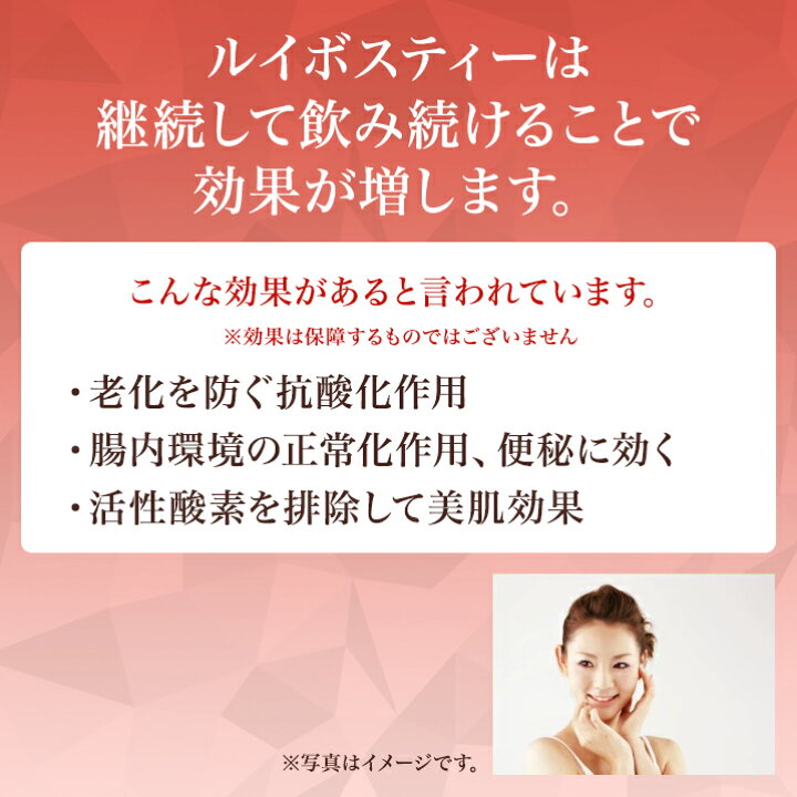 楽天市場 静岡 山陽商事 4袋 オーガニック ルイボスティー 3g p 4袋セット 有機栽培原料使用 南アフリカ産スーパーグレート等級茶葉使用 Haccp認証 国内工場加工 ノンカフェイン カフェインレス 低タンニン 抗酸化作用 茶 お茶 健康茶 ティー 送料無料 常温 楽天市場 静岡 山陽商事 4袋 オーガニック ルイボスティー 3g p 4袋セット 有機栽培原料使用 南アフリカ産スーパーグレート等級茶葉使用 Haccp認証 国内工場加工 ノンカフェイン カフェインレス 低タンニン 抗酸化作用 茶 お茶 健康茶 ティー 送料無料 常温