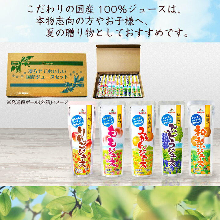 楽天市場】【ゴールドパック】 【2箱】 【正規品】 国産素材 凍らせて 
