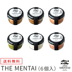 【福岡 山口油屋福太郎】 THE MENTAI 6個セット 瓶詰め 6種 九州お取り寄せグルメ 中辛 七味あごだし あまえび いか チーズ バジル 母の日 父の日 お中元 お歳暮 ギフト ご飯のお供 酒の肴 めんたいこ 明太子 めんべいの店 送料無料 産地直送 冷凍配送 ふくたろう