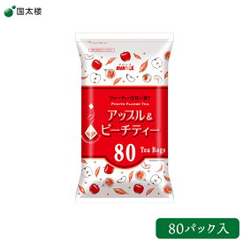 【国太楼】 【1袋】 アップル＆ピーチティー 80P セイロン茶 紅茶 お茶 フレーバーティー ポリフェノール ティーバッグ お取り寄せグルメ 母の日 父の日 敬老の日 お中元 お歳暮 ギフト ご自宅用 来客用 送料無料 アバンス