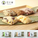 福岡 竹千寿 笹ちまき 3種 Aセット 冷凍 70g 9個 粽 チマキ おこわ もち米 国産米使用 九州グルメ お取り寄せグルメ 母の日 父の日 敬老の日 お中元 お歳暮 誕生日 お祝い ギフト 電子レンジで温めるだけ 個包装 送料無料 産地直送 各3個 9人前 アルファー