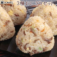 佐賀冷凍食品 かねすえ 国産米おにぎり 3種 12個 簡単レンジ調理 冷凍おにぎり 鯛めし味 鶏めし味 すき焼…