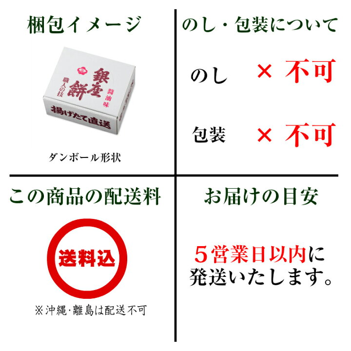 楽天市場 銀座 花のれん 銀座餅 醤油味 15枚入 個包装 小分け 揚げせん 揚げ煎餅 大判 せんべい お菓子 老舗 米菓 和菓子 御祝 内祝 御礼 お中元 お歳暮 母の日 父の日 敬老の日 ギフト プレゼント お取り寄せグルメ 職人の技 名誉総裁賞受賞 送料無料 工場から直送