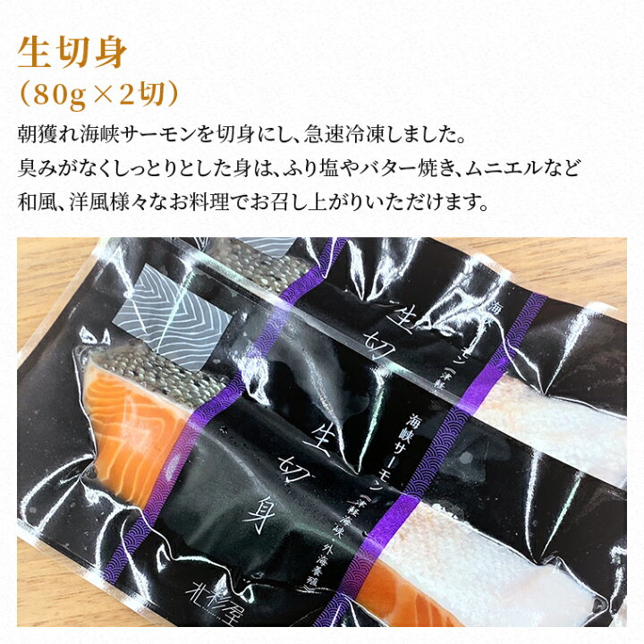 楽天市場】【青森 北彩屋】 海峡サーモン 特選切身セット 冷凍 10切 (西京味噌漬100g×2切、吟醸粕漬100g×2切、塩麹漬100g×2切、甘塩味80g×2切、生切身80g×2切) 海鮮 魚 お取り寄せグルメ 母の日 父の日 敬老の日 お中元 お歳暮 ギフト 産地直送 送料無料 ほくさいや hk ... 楽天市場】【青森 北彩屋】 海峡サーモン 特選切身セット 冷凍 10切 (西京味噌漬100g×2切、吟醸粕漬100g×2切、塩麹漬100g×2切、甘塩味80g×2切、生切身80g×2切) 海鮮 魚 お取り寄せグルメ 母の日 父の日 敬老の日 お中元 お歳暮 ギフト 産地直送 送料無料 ほくさいや hk ...