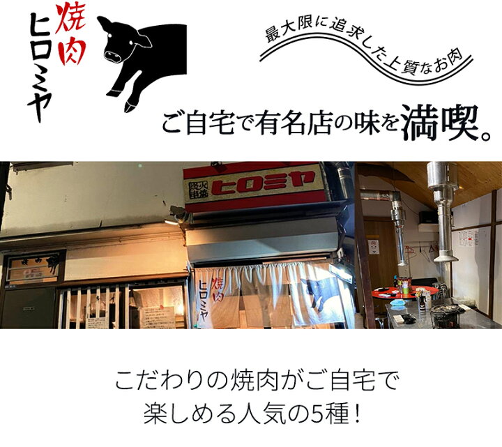 楽天市場】【東京 焼肉ヒロミヤ+】 焼肉ヒロミヤ監修 牛すじ入り特製 