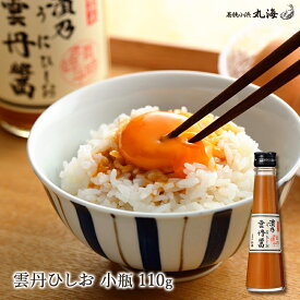 福井 小浜海産物 雲丹醤 うにひしお 110g 1本 丸海 TVで紹介された人気商品 雲丹醤油 うに醤油 雲丹ソース 卵かけごはんのたれ うにパスタ 調味料 魚醤 お取り寄せグルメ 母の日 父の日 敬老の日 お中元 お歳暮 誕生日 ギフト 送料無料 産地直送 新商品