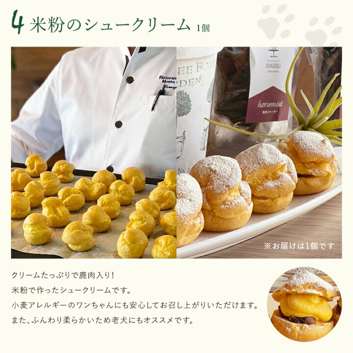 楽天市場 福岡 Monte Palatino 無添加 愛犬オリジナルスイーツ 冷凍 4種セット かぼちゃとブルーベリーのタルト 人参とヨーグルトのチョコレート風 職人のたい焼き 米粉シュークリーム いぬ ペット ご褒美 おやつ ケーキ お菓子 誕生日祝い ギフト モンテパラ