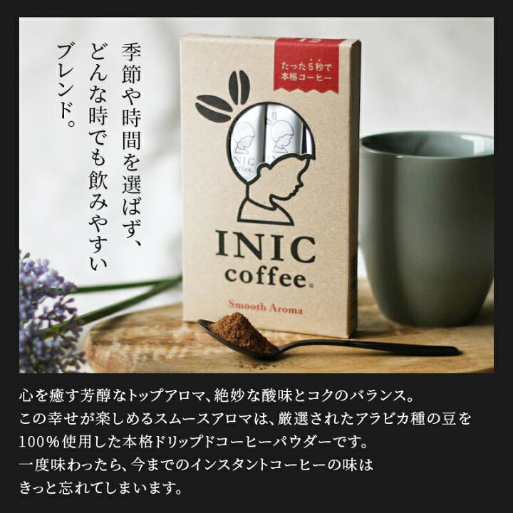 楽天市場】【東京 INIC coffee】 【48本入り】 【1杯¥100円】 イニックコーヒー スムースアロマ 4g×12本×4箱 48杯分 パウダーコーヒー スティックコーヒー インスタントコーヒー ギフト アラビカ種100% 着色料・香料・添加物不使用 5秒で溶ける 送料無料 パウダーフーズ ... 楽天市場】【東京 INIC coffee】 【48本入り】 【1杯¥100円】 イニックコーヒー スムースアロマ 4g×12本×4箱 48杯分 パウダーコーヒー スティックコーヒー インスタントコーヒー ギフト アラビカ種100% 着色料・香料・添加物不使用 5秒で溶ける 送料無料 パウダーフーズ ...