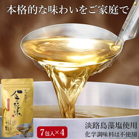 【兵庫 多田フィロソフィ】 【4袋】 金の極味 かつおだし 7包パック 鰹だし 鰹出汁 パックダシ 粉末だし 藻塩使用 静岡県産かつお節 干しさば うるめいわし節 利尻昆布 しいたけ 鍋 おでん 味噌汁 だし巻き玉子 炊込みごはん お取り寄せグルメ ギフト 送料無料