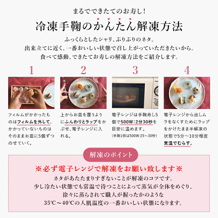 楽天市場】【奈良 梅守本店】 あでやか手鞠わさび葉寿し 20ヶ入り 10種 