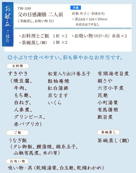 楽天市場】締切延長6/9まで 【京・料亭 わらびの里】 父の日感謝膳 