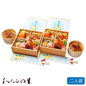 間もなく受付終了！ 京・料亭 わらびの里 父の日感謝膳 うなぎ入りわっぱ飯付き TW90 冷蔵 2人前 2026年 父の日グルメ お取り寄せグルメ 料亭グルメ すき焼き 弁当 御膳 惣菜 お祝い ギフト 産地直送 送料無料