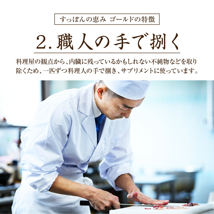 楽天市場】期間限定10％OFF【公式】すっぽんの恵みゴールド 1袋93粒 