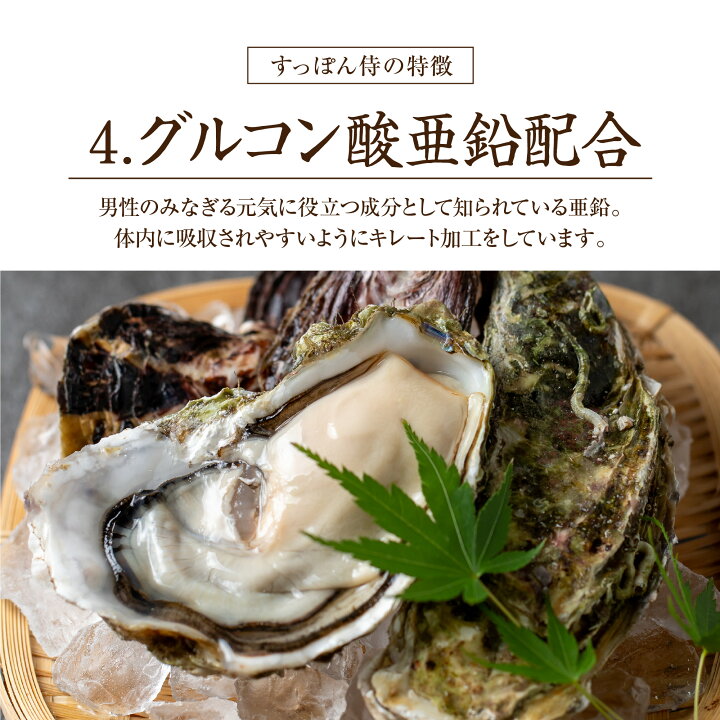 楽天市場】【公式】すっぽん侍 1袋62粒入り(約1か月分) すっぽん マカ 