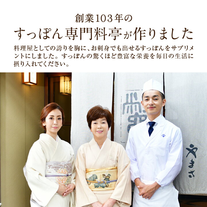 楽天市場】期間限定10％OFF【公式】すっぽんの恵みプレミアム 1袋62粒 