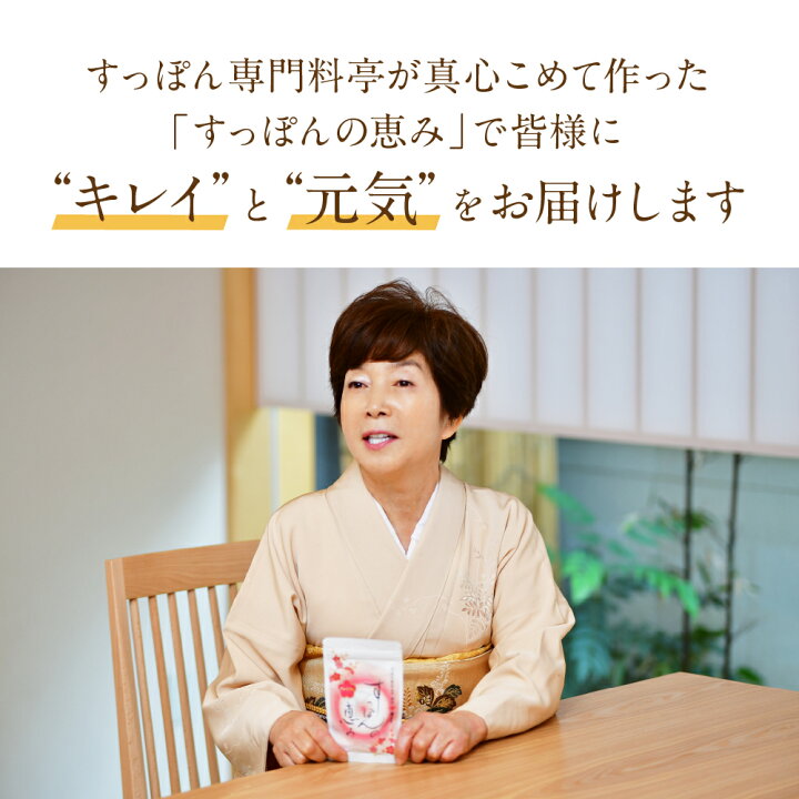 楽天市場】期間限定10％OFF【公式】すっぽんの恵みプレミアム 1袋62粒 