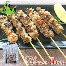 楽天市場 焼き鳥 たれ 塩の通販
