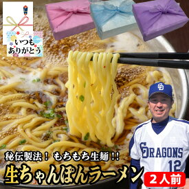 【生ちゃんぽんラーメン麺のみ】240g 120g×2玉 2人前 ラーメン 生麺 麺 もつ 鍋の〆に 〆 ちゃんぽん ギフト プレゼント グルメ 贈り物 お取り寄せ お中元 父の日 お中元 お歳暮 父の日 誕生日 内祝い お返し 結婚祝い 記念日 お祝い 贈答品【もつ鍋真】