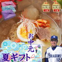 【冷麺】 4食セット 麺160g スープ340g 大量スープ 本場韓国料理店 送料無料 プロが選ぶ 冷麺とスープセット 韓国食品 麺 韓国そば粉冷麺 レンミョン そば粉冷麺 れいめん お好みの具材で 母の日 お取り寄せ グルメ 父の日 お中元 お歳暮 誕生日 内祝い 【ハンサラン】