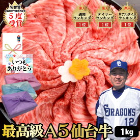 【仙台牛 しゃぶしゃぶ 】1kg 250g×4個 希少部位 特上 リブ ロース 最高級 A5 ランク しゃぶしゃぶ 国産 贅沢 牛肉 黒毛 和牛 A5 等級 クラシタ バーベキュー ギフト プレゼント グルメ 贈り物 お取り寄せ お中元 父の日 母の日 お歳暮 誕生日 内祝い PR 【もつ鍋真】