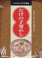 三島食品炊き込み用ごはんの素たけの子釜めし