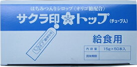 サクラ印はちみつ入りシロップ(オリゴ糖配合)