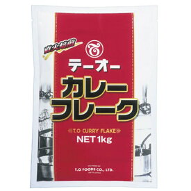 テーオーカレーフレーク1kg×1袋