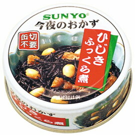 サンヨー 缶詰今夜のおかずひじきふっくら煮