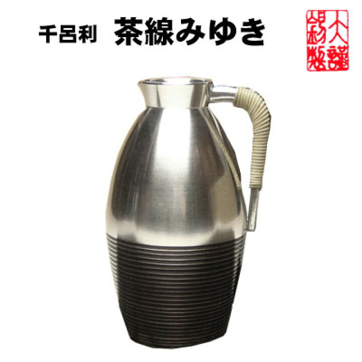 楽天市場】大阪錫器 千呂利 茶線 酒器 錫 燗酒器 徳利 錫製品 退職祝 