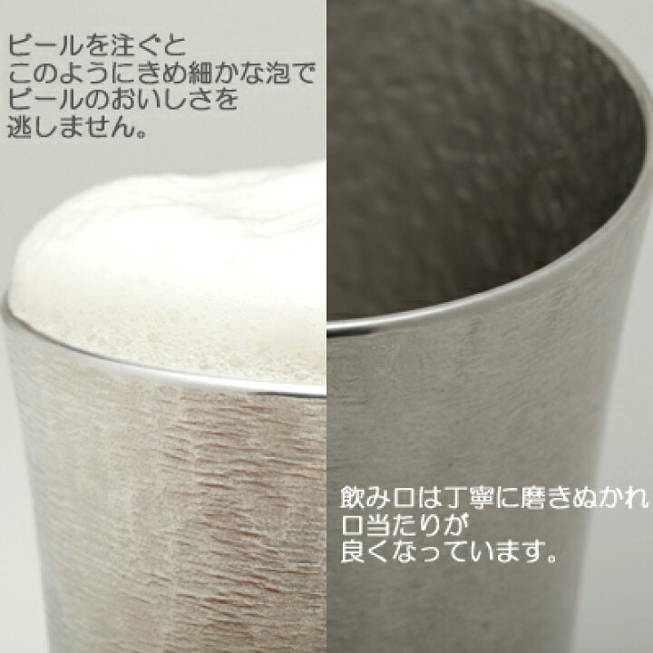 楽天市場】名入れ ビアグラス シルキータンブラー 特大 錫製 ビール 