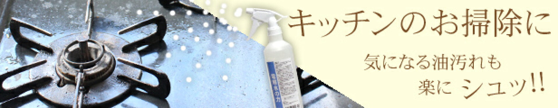 毎日のお掃除を手軽に！