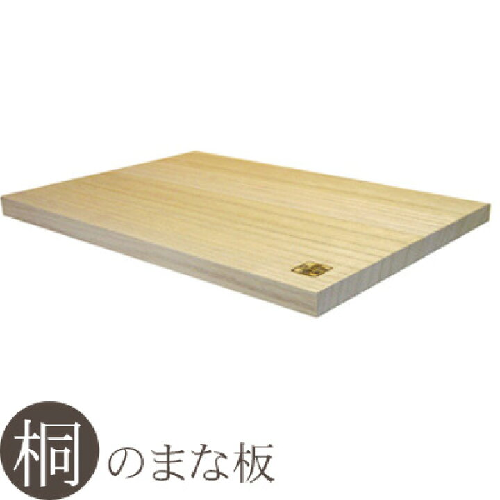 楽天市場】まな板 木製 日本製 桐のまな板 35cm まないた 木 