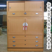 楽天市場】桐箪笥 嫁入り道具（タンス・チェスト｜収納家具 