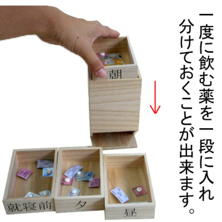 桐製薬入れ 焼桐 5個セット くすり クスリ 留河 薬管理 薬箱 人気新品入荷 5個セット