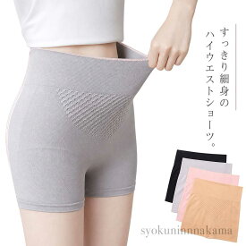送料無料 ショーツ ボックスショーツ 3枚組 レディース 下着 ショートパンツ インナーパンツ ペチコート ペチパンツ ボクサーパンツ ハイウエスト 無地 ヒップアップ スリム 響かない 透けない 快適 ショーツ ストレッチ 着痩せ 美尻 ストレスフリー
