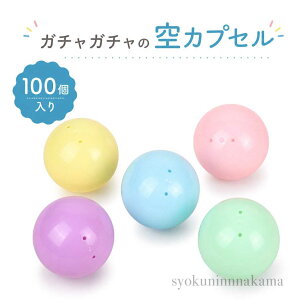 �y���Ԍ��聚10%OFF�N�[�|���z�J���[ �������� �e�� �� ��J�v�Z�� 100���� �� �i�i �J�v�Z�� �K�V���|�� �K�`���K�`�� �K�`���J�b�v �K�`�����Ղ��� �N���X�}�X �P�[�X �K�`���|�� �������