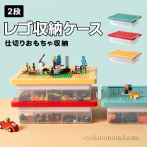 楽天市場】レゴ 小物入れの通販