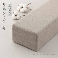 ベッド すきまパッド ソファー マットレス用隙間パッド リネン 隙間埋め ズレ防止 隙間パッド すきま用パ…